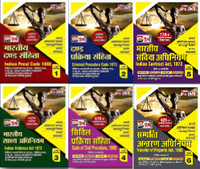 Puja Law Combo (Indian Evidence Act,1872; Criminal Procedure Code,1973; Indian Penal Code,1860; Code Of Civil Procedure 1908), Transfer Of Property Act, 1882, 
Indian Contract Act, 1872 Latest Book For Exam HJS, Civil Judge, APO, Lower And All Other Competitive Exams(Paperback, Hindi, Puja Editorial