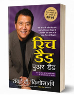 Rich Dad Poor Dad(Paperback, Hindi, Robert T. Kiyosaki)