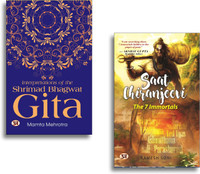 Interpretations Of The Shrimad Bhagwat Gita + Saat Chiranjeevi: The 7 Immortals Books | Bhagavad Gita | Philosophy | Indian Scriptures | Hindu Religion | Spirituality | Wisdom | Chiranjeevi | Immortals | Indian Epics | Mythology | Dharma | Ancient Texts (Set Of 2 Books)(Paperback, Mamta Mehrotra, Ra