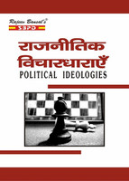 Rajnitik Vichardharaye - Political Ideologies B. A. 4th Sem (PSSE-04) Chhattisgarh Edition Syllabus According To NEP(Paperback, Hindi, J. C. Johari)
