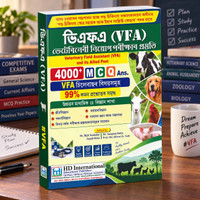 ভিএফএ (VFA) :: VFA Veterinary Niyog Porikhiya Prastuti :: 4000+ MCQs For Veterinary Field Assistant (VFA) Recruitment Exam Assam(Paperback, Assamese, Dr. Bijit Talukdar, Dr. Anupam Dutta, Anjali Deka, Prof. (Dr.) Hiren Ch. Nath)