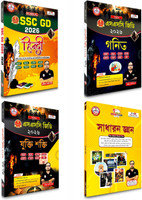 Ssc Gd( Hindi Yellow Gk,reasoning ,maths ) Bangla Version 4 Books Combo By Ankit Bhati Sir Rwa(Paperback, Bengali, Ankit Bhati Sir)