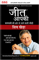 Jeet Aapki Motivational Novel(Paperback, Hindi, SHIV KHERA)