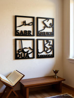ELITE EXCLUSIVE SABR, SHUKR, DUA, TAWAKKUL Wooden Islamic Wall Decor for Home/Wooden Wall Piece(20 cm X 20 cm, Black)