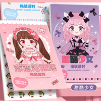 Orvexe enterprise 2 cm Princess Dress Change Makeup & Outfit Stickers for Kids Non-Reusable Sticker(Pack of 20)