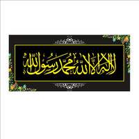 rubabdecor Islamic Kalma Shahada Wall Sticker, 24X12_INCH(12 inch X 24 inch, Multicolor)