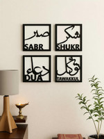 LRWOODEN Islamic Calligraphy Sabr Shukr Dua Tawakkul Wall Art Pack of 4(Black)