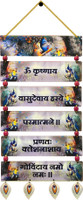 BookYourGift Wooden Wall Hanging: Krishnaya Vasudevaya Haraye Paramatmane(2 cm X 12 inch, Multicolor)