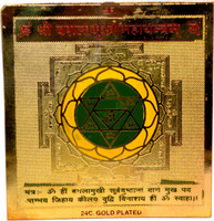 Amazing India Shri Baglamukhi Hindu Amulet 3.3" Blessed & Energized Brass Yantra(Pack of 1) RS.349.00