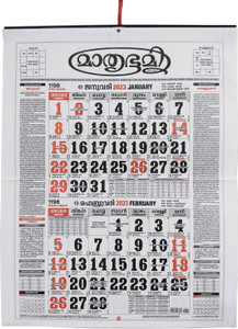 printfixels Allah Theme|13x19 inch|Non Tearable-WaterDrop Resistant 2023  Wall Calendar Price in India - Buy printfixels Allah Theme|13x19 inch|Non  Tearable-WaterDrop Resistant 2023 Wall Calendar online at Flipkart.com