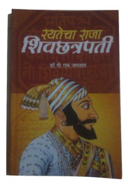 Raytecha Raja Shivchatrapati Buy Raytecha Raja Shivchatrapati By Dr P S Jagtap At Low Price In India Flipkart Com