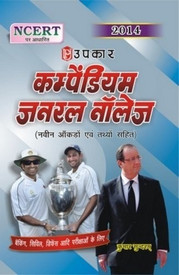 General Knowledge Books Buy Best General Knowledge Books - 