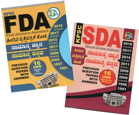 Fda Sda Previous Question Papers With Answers 16 Omr Sheet For Practice Set Of 2 Books Buy Fda Sda Previous Question Papers With Answers 16 Omr Sheet For Practice Set