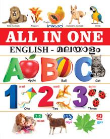 Inikao Kindergarten Books All In One English Malayalam All In