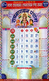 Mnaonline Calendar 2020 New Year Hindi Panchang 2 Pcs 2020 Wall