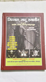 Jinnat Jadu Shayateen Ke Baare Mein Tahqiq Islahi Qutub Buy Jinnat Jadu Shayateen Ke Baare Mein Tahqiq Islahi Qutub By Ibn Qayyim Ibn Kathir Ibn Tayimia Bin Baaz At Low Price In India Flipkart Com