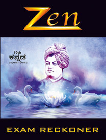 Zen Kannada Exam Reckoner 2020 Buy Zen Kannada Exam Reckoner 2020 By Zen Educational Technologies At Low Price In India Flipkart Com