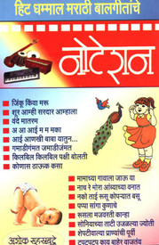 Marathi Books Store Buy Marathi Books à¤®à¤° à¤  à¤ª à¤¸ à¤¤à¤ At Best Prices Online On Flipkart Com This is a kids rhymes channel in marathi where your kids can. flipkart