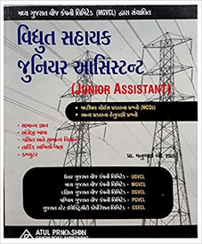 Vidyut Sahayak Junior Assistant Book By Atul Prakashan Buy Vidyut Sahayak Junior Assistant Book By Atul Prakashan By Manubhai B Shah At Low Price In India Flipkart Com The recruitment of vidyut sahayak and upkendra sahayak in mahadiscom online application form is the maharashtra discom vidyut sahayak recruitment notification is now released to invite. inr