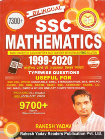 Rakesh Yadav Books Buy Rakesh Yadav Books Online At Best Prices