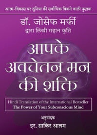 Joseph Murphy Books Buy Joseph Murphy Books Online At Best
