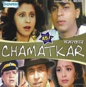 Chamatkar Price in India Buy Chamatkar online at Flipkart