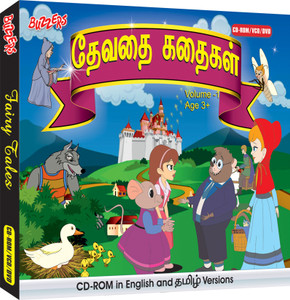Fairy tales in shop tamil