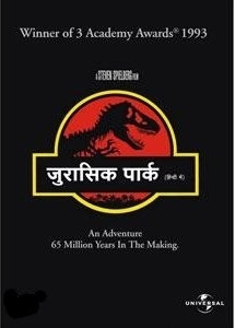 Jurassic Park Price in India Buy Jurassic Park online at Flipkart