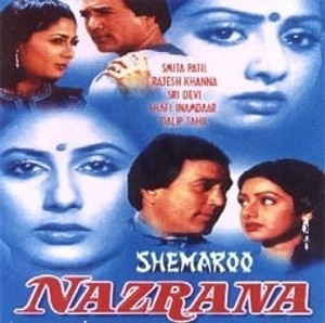 Nazrana new arrivals rajesh khanna