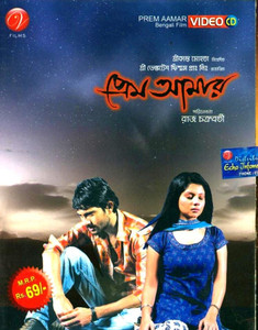 Prem amar on sale full movie hotstar