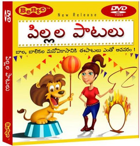 Chinna shop pillala patalu