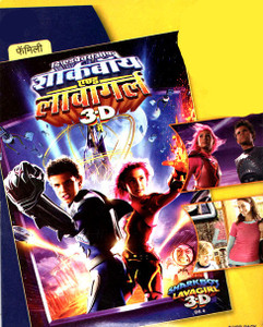 Sharkboy and lavagirl new arrivals full movie english 2005