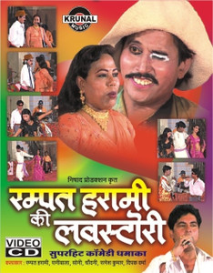 Rampat harami ki new comedy clearance