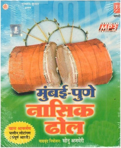 Dhol store music mp3