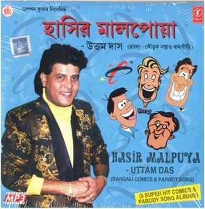Bangla comedy hotsell song mp3