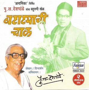 batatyachi chal book pdf