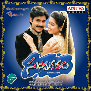 Suswagatham songs shop