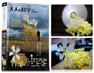 YR.Seasons 1 X Wind-powered Animaris Ordis Parvus Strandbeest Model Robot (Beige)