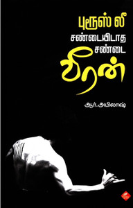Sandai veeran hindi movie cheap
