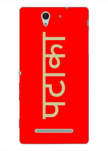 1 Crazy Designer Back Cover for Sony Xperia C3
