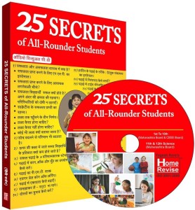 Home Revise 25 Secrets of all rounder Students Hindi DVD(DVD)