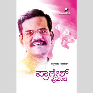 Gangavathi sales pranesh comedy