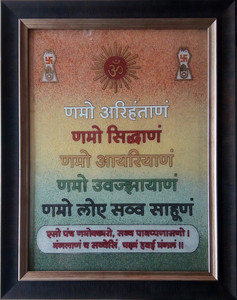 Art Collection Navkar Mantra Handmade Gemstone Glass Painting Natural Colors Painting Best Price In India Art Collection Navkar Mantra Handmade Gemstone Glass Painting Natural Colors Painting Compare Price List From Art Find navkar mantra in hindi, english, sanskrit , gujrati, tamil and marathi, also know the meaning and you can free download pdf version or print it. art collection navkar mantra handmade gemstone glass painting natural colors painting11 2 inch x 14 2 inch