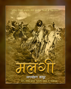 Malangi best sale full movie
