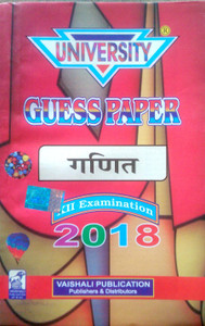 University Guess Paper For Class 12th Buy University Guess Paper