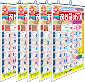 kalnirnay panchang 2018 wall calendar multicolor panchang best price
