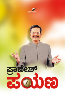 Pranesh kannada jokes clearance