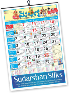 picture Mallige Calendar 2021 Kannada Pdf Free Download ds gaming kannada