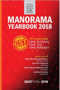 manorama year book 2018 ( english)(paperback, manorama)