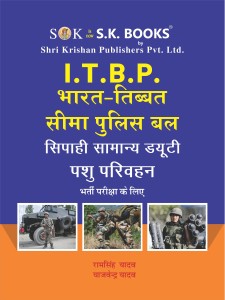 ITBP ( Indo Tibetian Border Police ) Animal Transport (Pashu Parivahan)  Recruitment Exam Complete Guide: Buy ITBP ( Indo Tibetian Border Police ) Animal  Transport (Pashu Parivahan) Recruitment Exam Complete Guide by